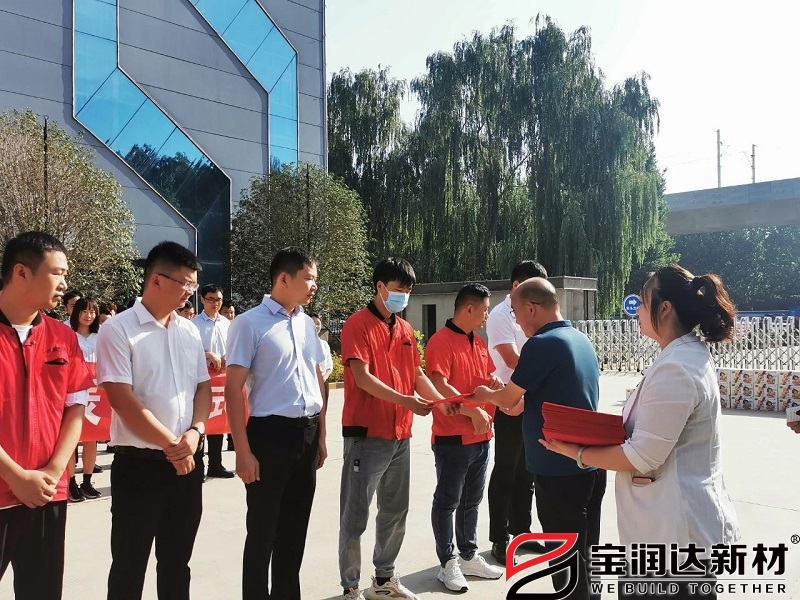 寶潤達先進(jìn)個(gè)人表彰