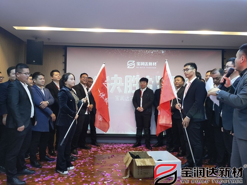 2021決勝戰役團隊銷(xiāo)售PK