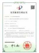 寶潤達-“180度轉板涂裝輸送系統”實(shí)用新型專(zhuān)利
