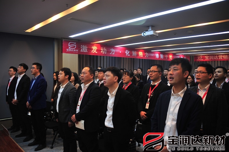 2021最后季度誓師大會(huì )